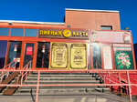Beer Map (Geroev Rybachyego Street, 40А), nuts, snacks, dried fruits