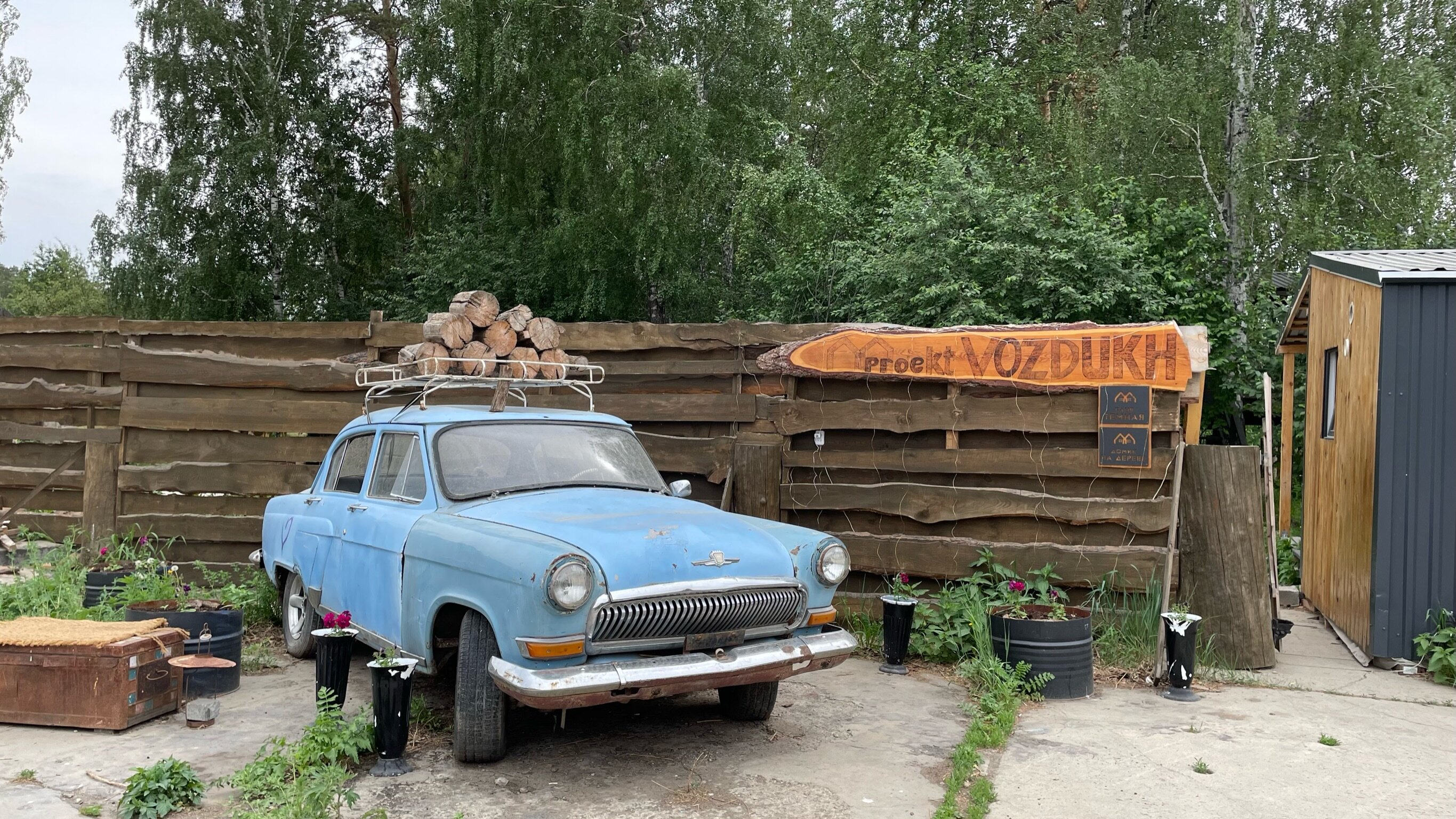 Фото Проект Vozdukh