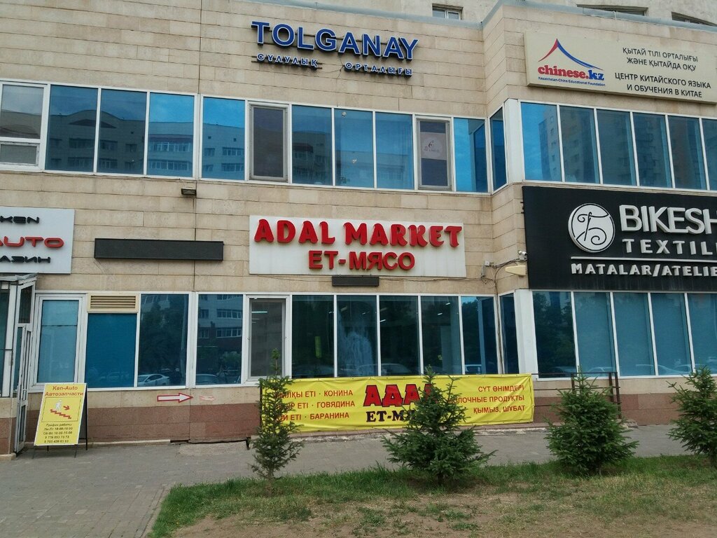 Butcher shop Adal market, Astana, photo