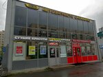 Магазин финских товаров (Shlisselburgskiy Avenue, 17Б), perfume and cosmetics shop