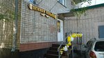 Пенная Гильдия (mikrorayon VRZ, Vodoprovodnaya Street, 105), cervecería