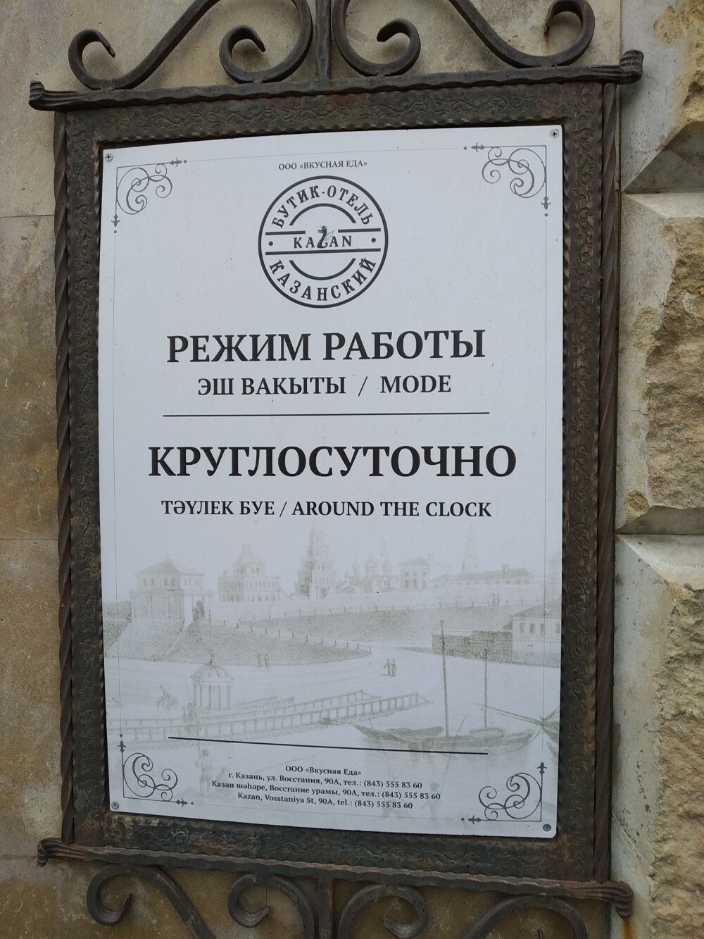 Фото Отель-музей Казанский