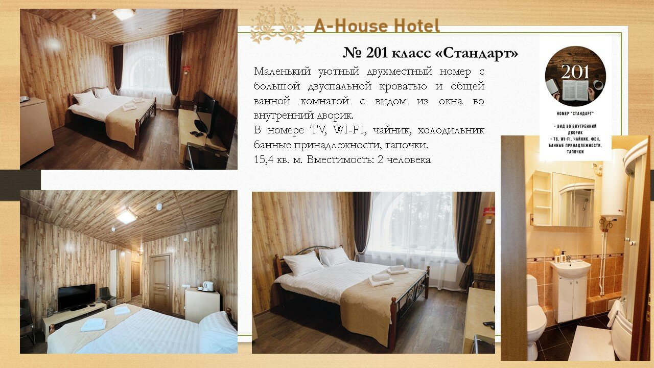 Фото A-House Hotel