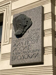 В этом доме с 1955 по 1972 год жил поэт Иосиф Александрович Бродский (Литейный просп., 24), мемориальная доска, закладной камень в Санкт‑Петербурге