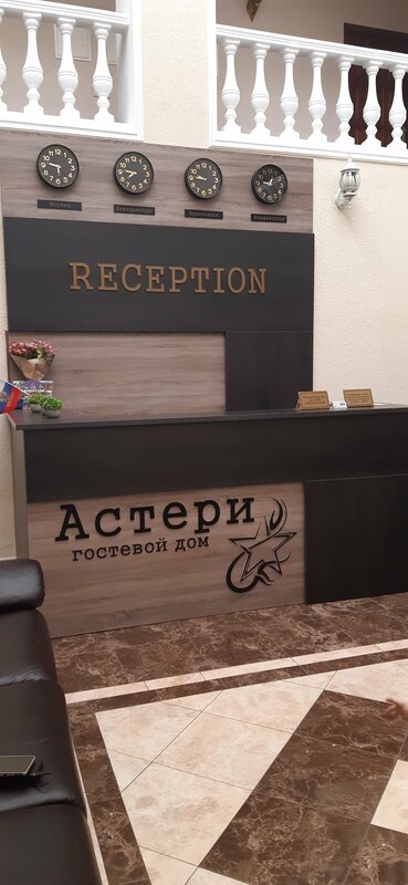 Гостиница Asteri Guesthouse в Кабардинке