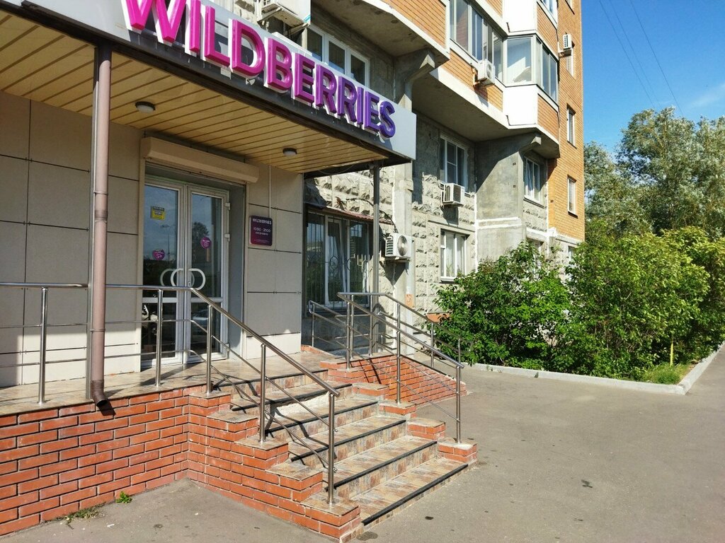 Пункт выдачи Wildberries, Москва, фото