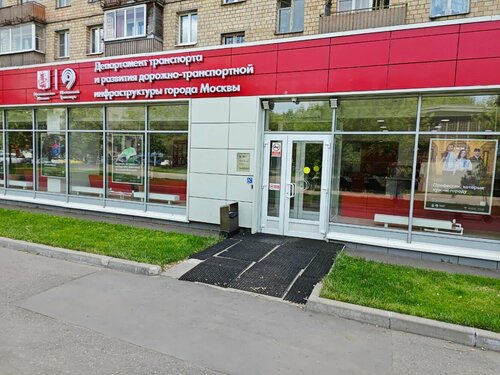 Администрация Администратор парковочного пространства, Москва, фото