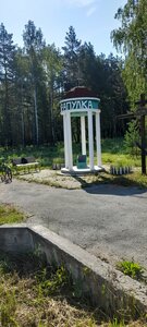 Беседка (Sverdlovsk Region, 65K-3502000) ، معلم جذب سياحي