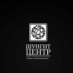 Шунгит центр