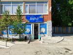 Jaqsy (Almukan Sembınov kóshesi, 10/4), grocery