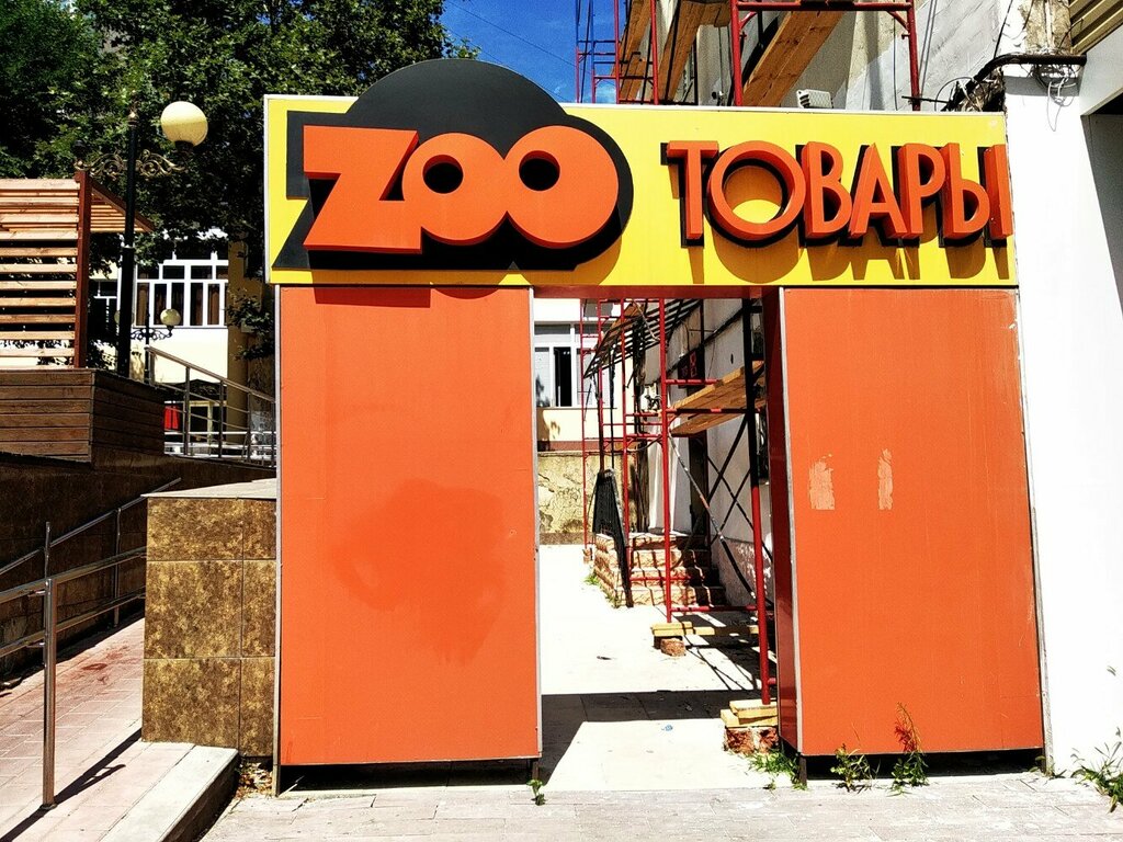 Pet shop Zootovary, Ip, Makhachkala, photo