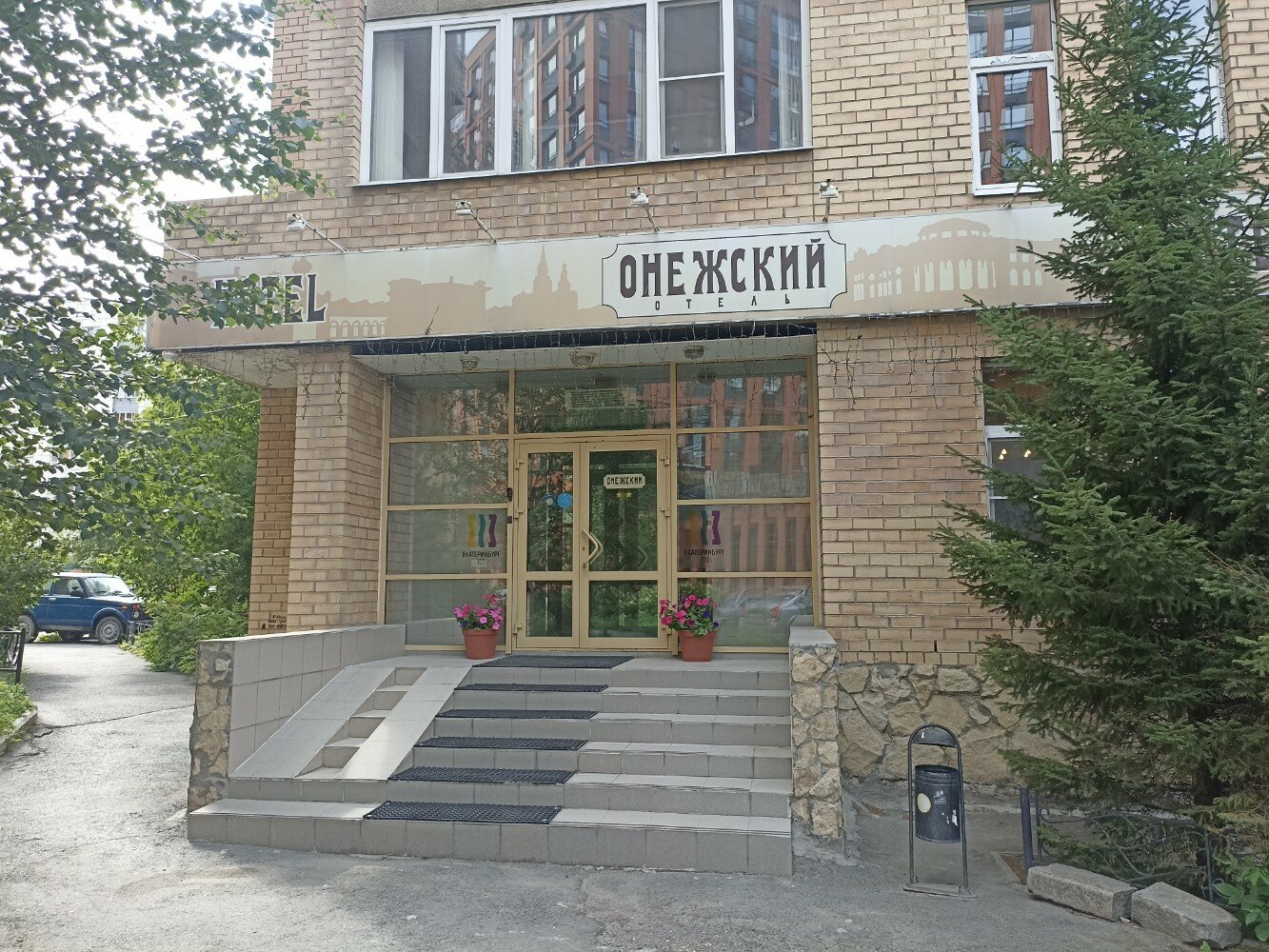 Фото Онежский