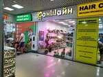 Саншайн (prospekt Dzerzhinskogo, 23), seed shop