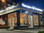 Hlebnitca (ulitsa Normandiya-Neman, 30Б), bakery