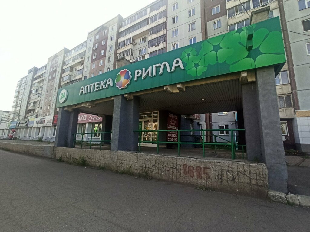 Pharmacy Rigla, Krasnoyarsk, photo
