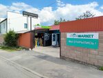 StroyMarket (Симферополь, 9-я улица Коллективных Садов, 2), tienda de construcción