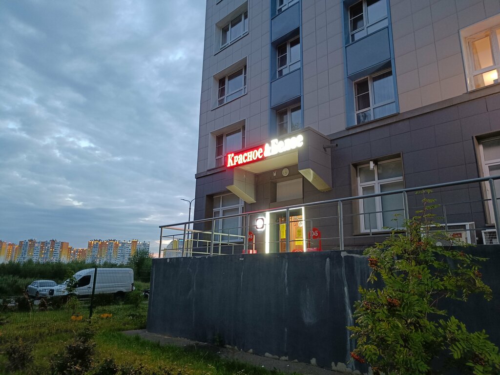 Grocery Krasnoe&Beloe, Moscow and Moscow Oblast, photo
