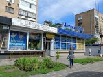 Продукты (Lenina Avenue, 14), grocery