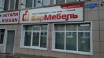 BarMebel (Dudinskaya Street, 1), custom furniture