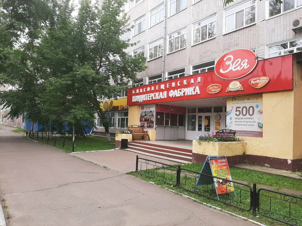 Зея ул ленина 18 фото