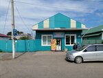 Ваш Эконом (selo Aksha, ulitsa Lenina, 54), tienda de productos