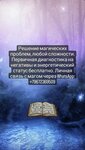 Родовой Белый Маг (1-й Нагатинский пр., 11, корп. 2), магия и эзотерика в Москве