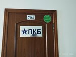 ПКБ (ул. Максима Горького, 17, Тамбов), коллекторское агентство в Тамбове