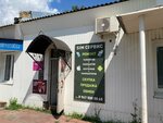 Sim-service (Pugachyovskaya ulitsa, 2), reparación de teléfonos