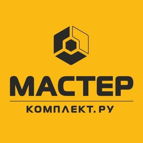 Мастер Комплект
