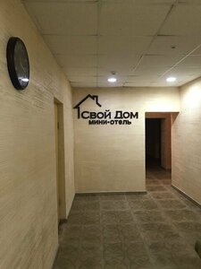 Свой Дом