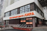 Lira (Admirala Ushakova Boulevard, 12), cultural center