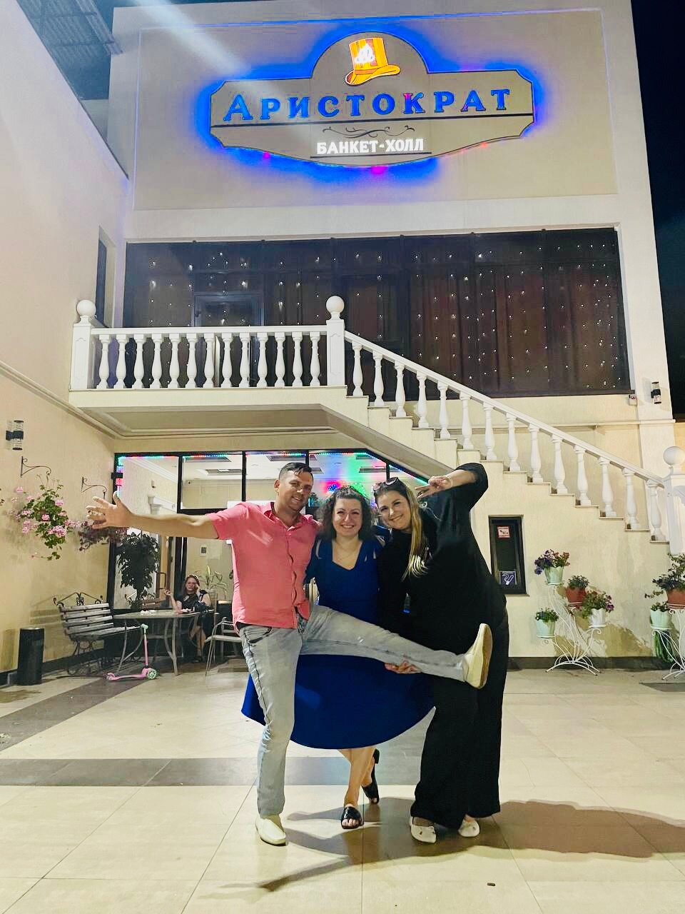 Фото Аристократ