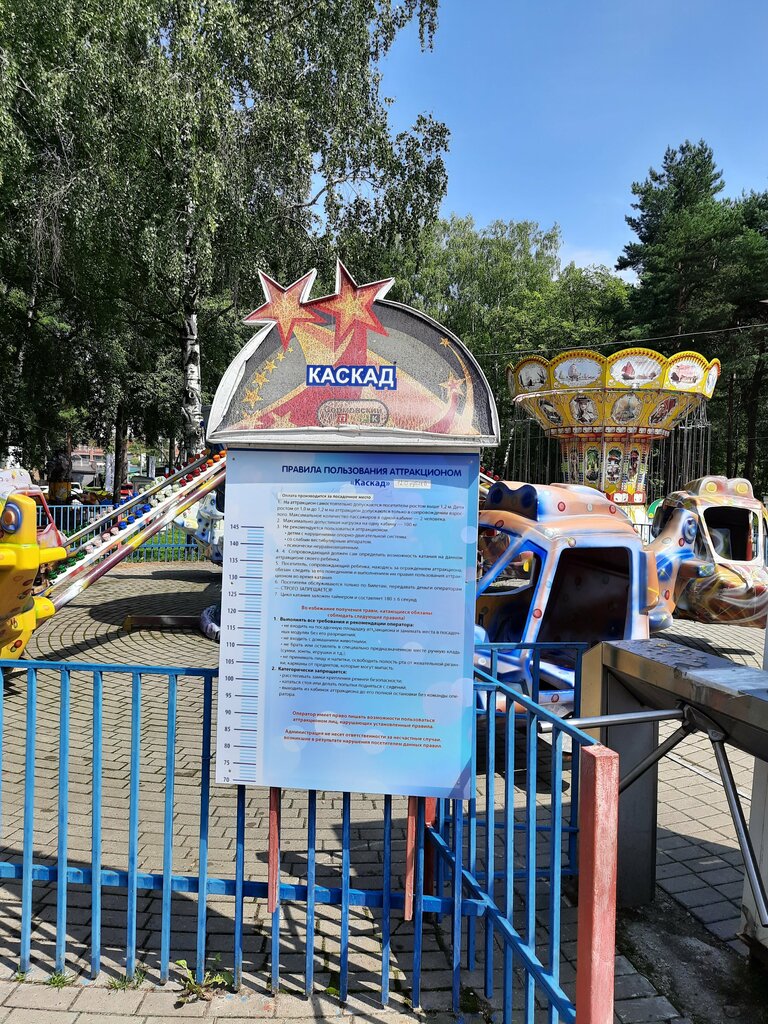 Аттракцион Каскад, Нижний Новгород, фото