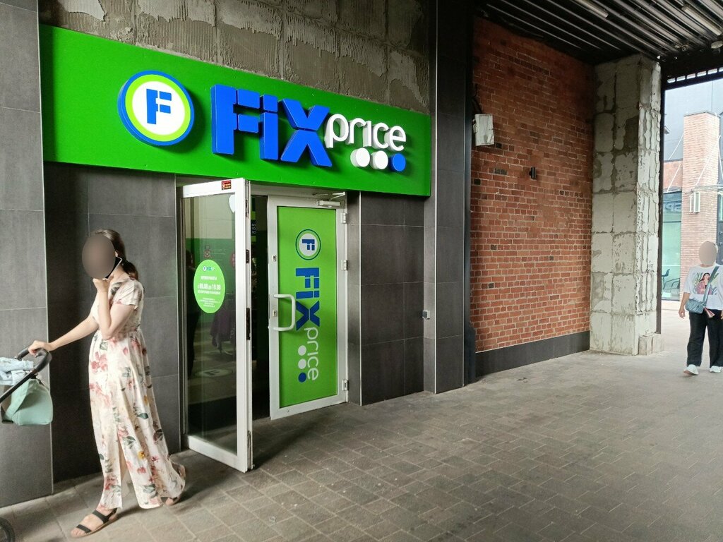 Товары для дома Fix Price, Калининград, фото