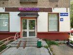 Wildberries (Druzhby Street, 19) ، نقطة تسليم