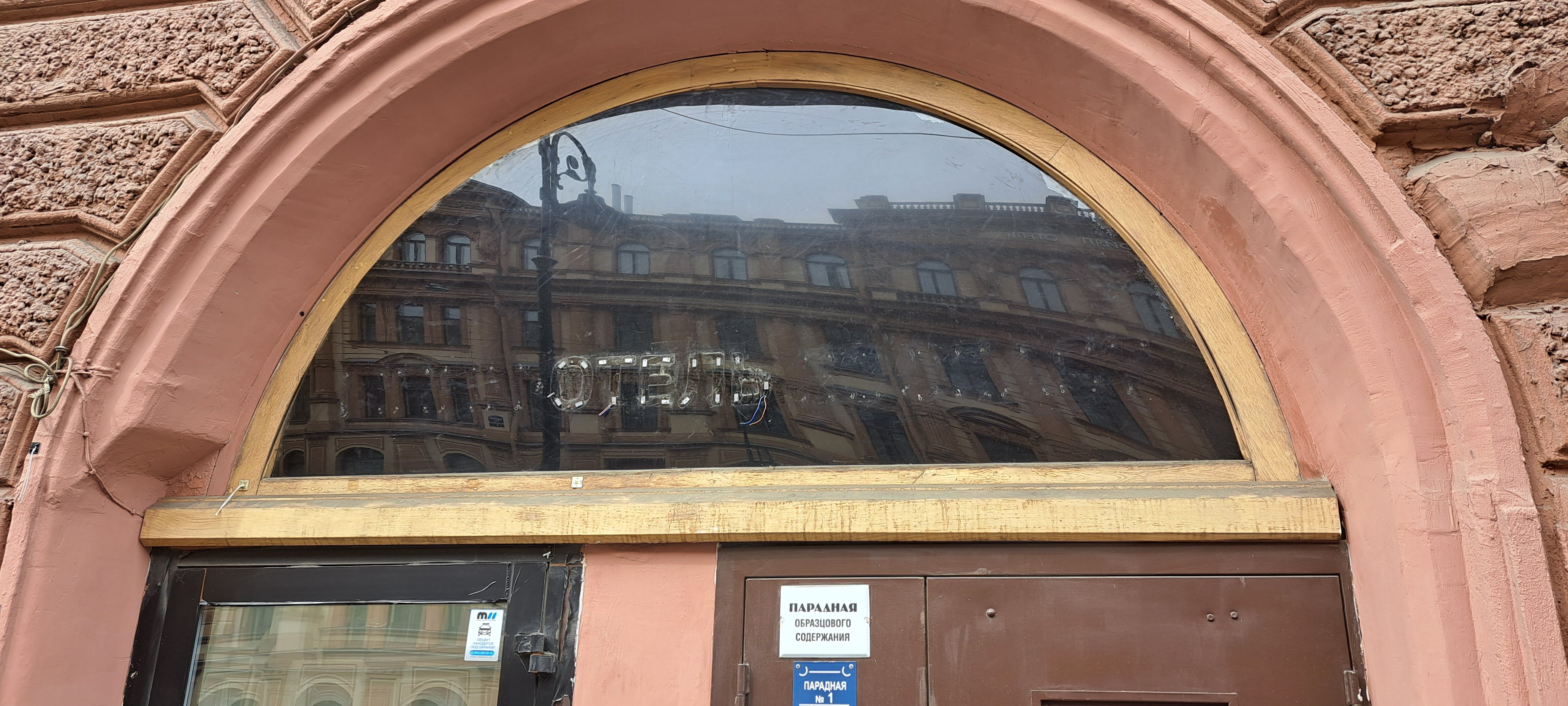 Фото Гостевые комнаты на Невском проспекте, 47