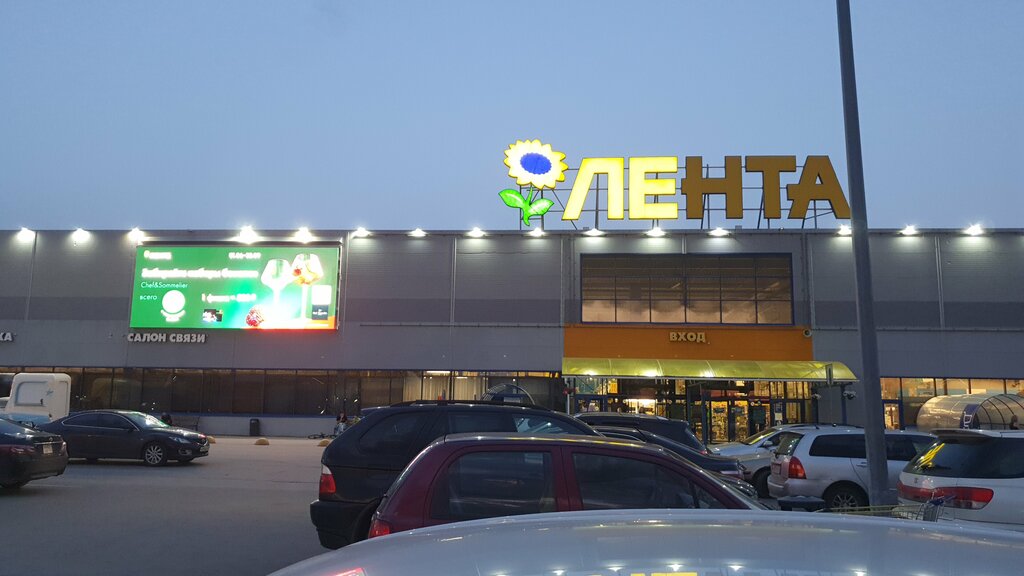 Hipermarket Lenta, Novosibirsk, foto