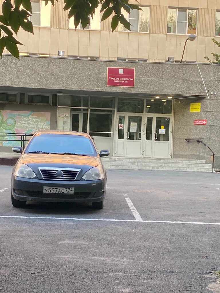 Department of the hospital МБУЗ ГКБ № 11 Офтальмологическое отделение, Chelyabinsk, photo