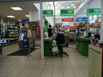 Fix Price (Tsentralniy City administrative district, Tsentralniy Microdistrict, Karasunskaya Street, 86), home goods store