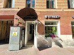 8 Street (8-я Красноармейская ул., 23, Санкт-Петербург), салон красоты в Санкт‑Петербурге