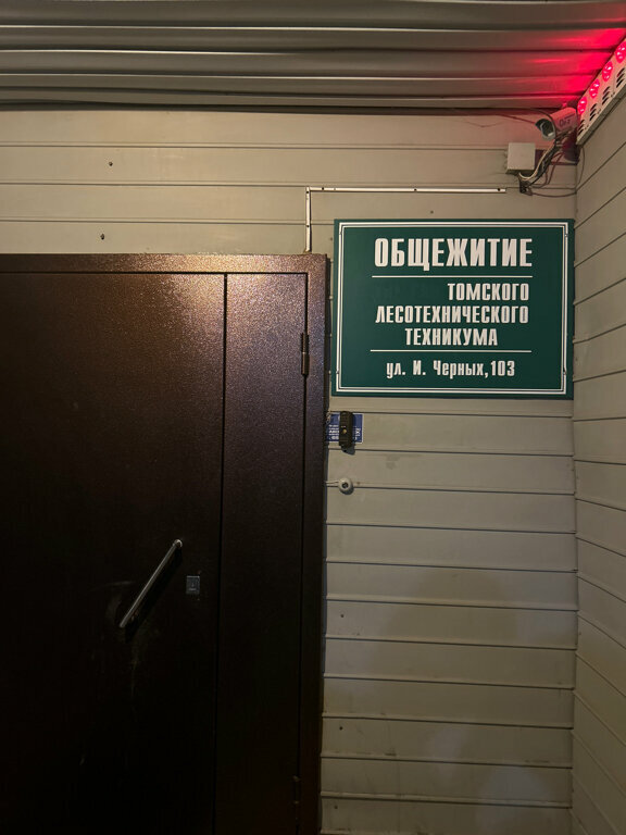 Dormitory Obshchezhitiye Tomskogo lesotekhnicheskogo tekhnikuma, Tomsk, photo