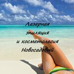 Zaideal (posyolok Novosadovy, ulitsa Leytenanta Pavlova, 1) ، إزالة الشعر