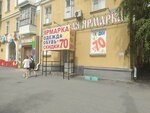 Московская ярмарка (Krasina Street, 86) ، متجر ملابس