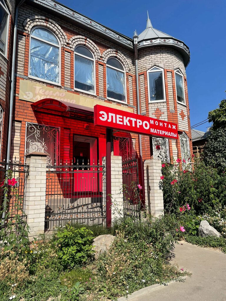 Electronic goods store Электромонтаж и материалы, Ust‑Labinsk, photo