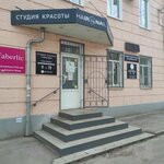 Mint nail studio & school (Oktyabrskaya Street, 10) ، صالون العناية بالأظافر