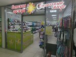 Солнечный миф (ул. Куйбышева, 37), магазин детской одежды в Перми