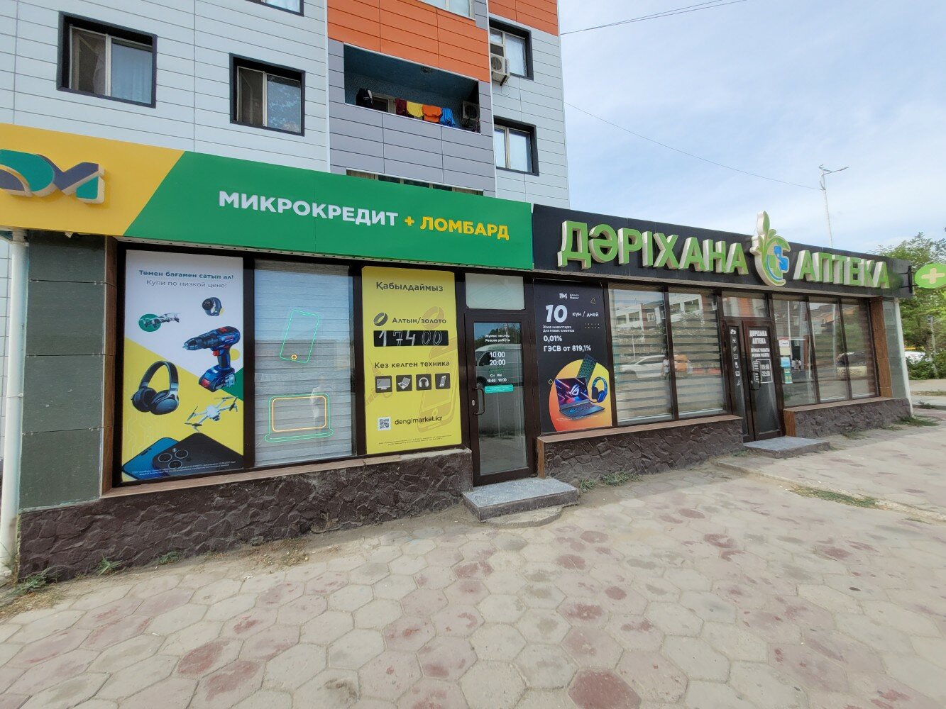 Ауыздағы кончи