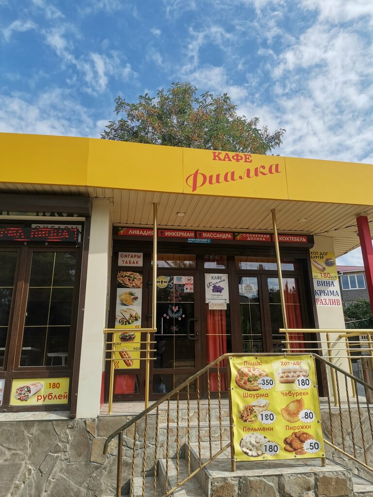 Столовая Фиалка, Судак, фото