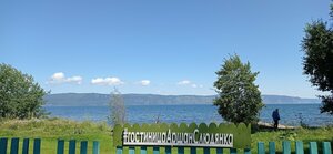 Аршан