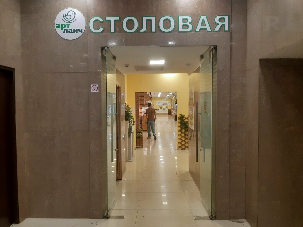 Canteen Art lunch, Moscow, photo